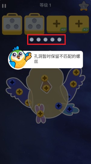 螺丝大师解谜大作战游戏安卓版下载 螺丝大师解谜大作战游戏安卓版下载