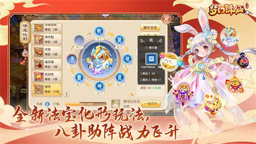 梦幻诛仙最新版