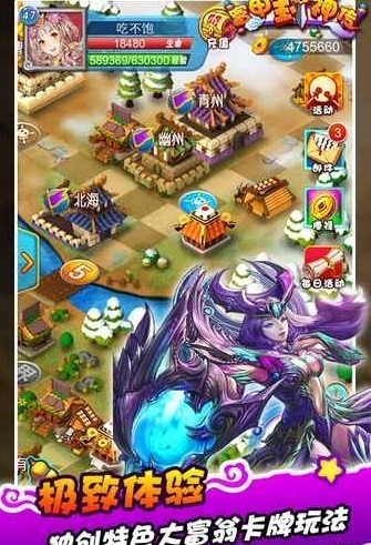 全民大拉轰果盘游戏