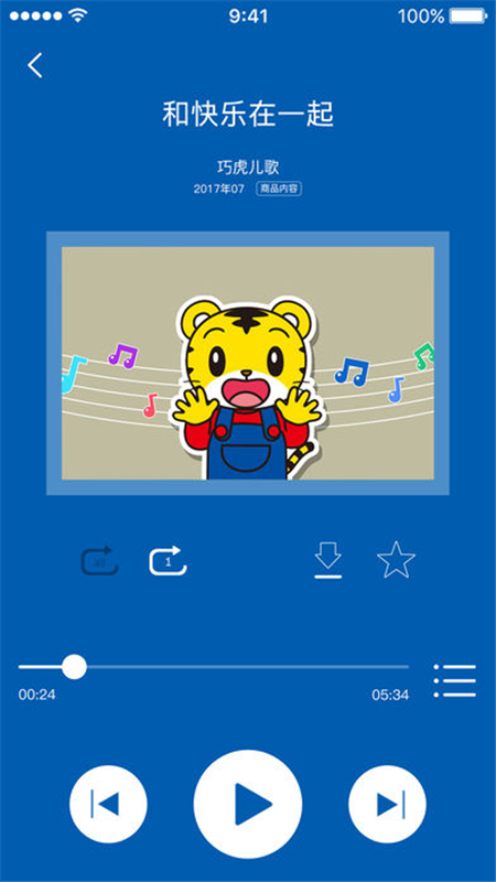 巧虎早教成长记APP