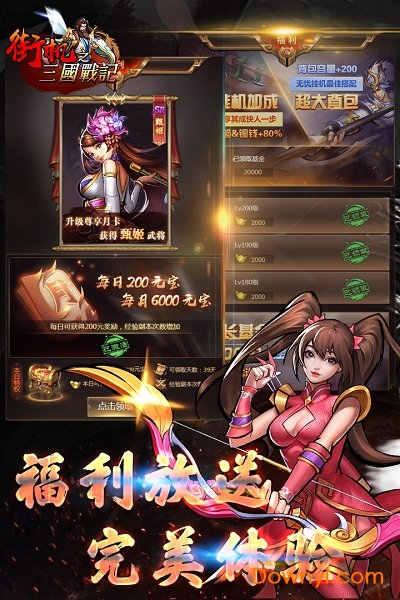 果盘游戏安卓版