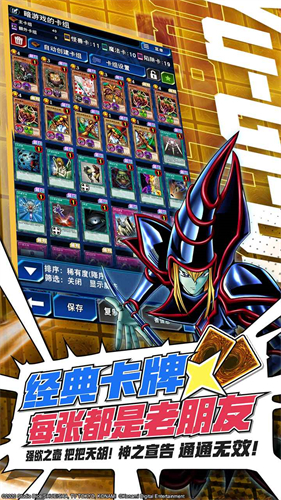 游戏王决斗链接官服