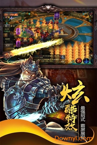 鬼剑豪果盘游戏