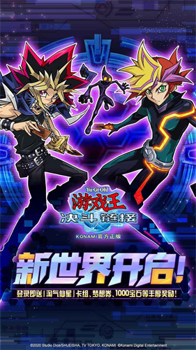 游戏王决斗链接官服