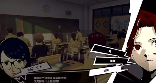 女神异闻录5皇家版