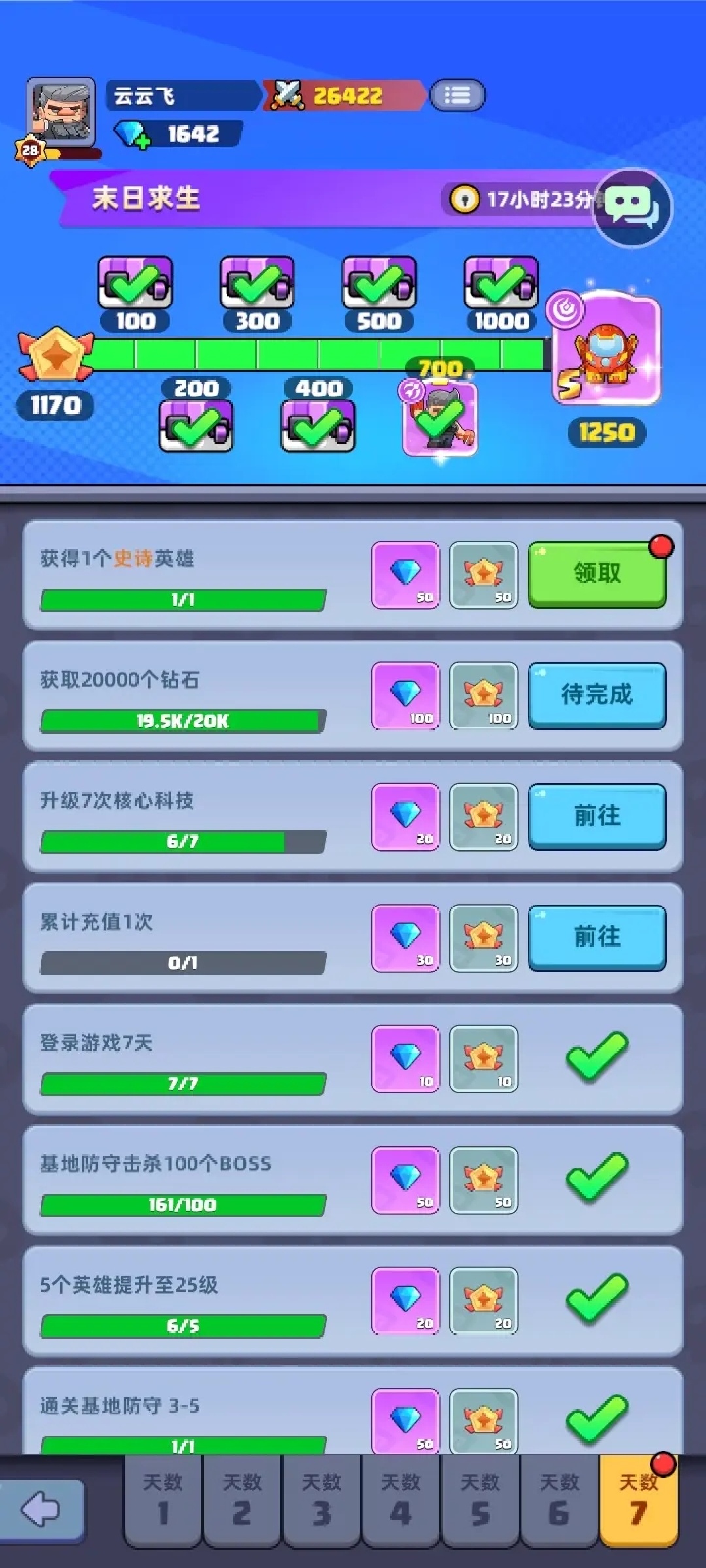 决战之地内置菜单版