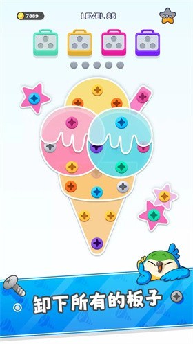 打螺丝大师免广告