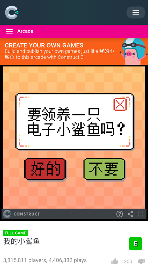 我的小鲨鱼全结局达成攻略5