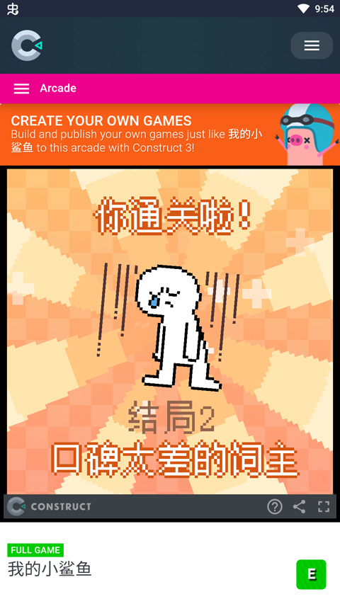 我的小鲨鱼全结局达成攻略1