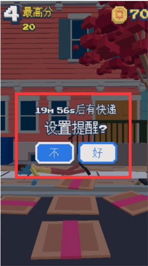 怎么获得硬币截图2