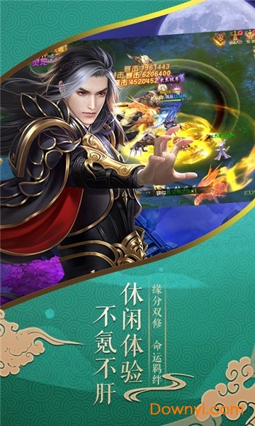 九州仙剑录果盘版