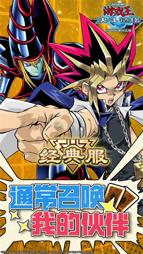 游戏王决斗链接官服