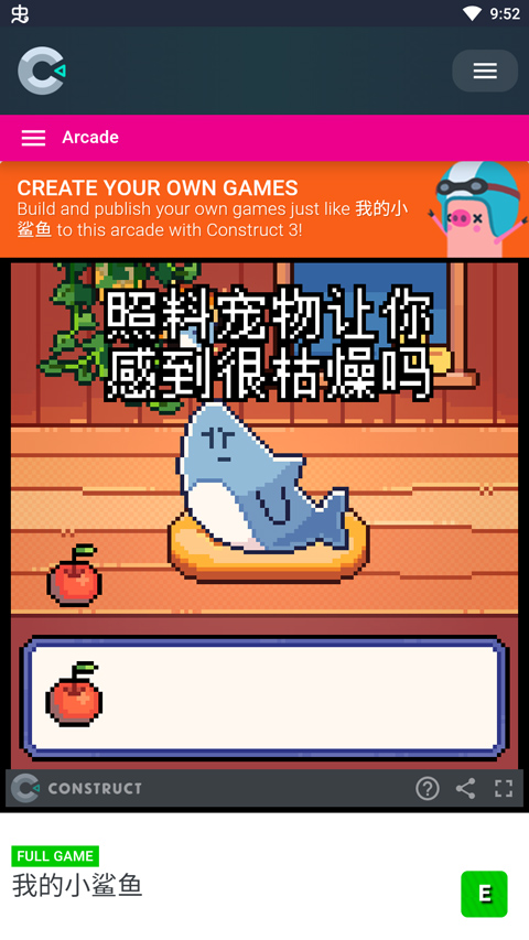 我的小鲨鱼最新版本