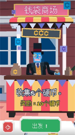 怎么获得硬币截图4