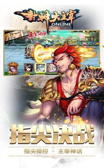 神武天下果盘游戏