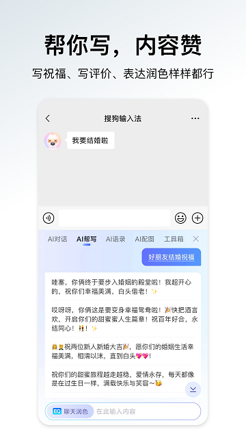 搜狗输入法小米版app