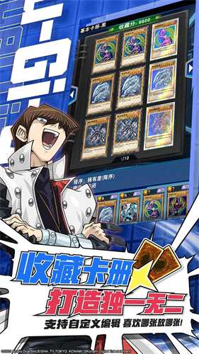 游戏王决斗链接官服