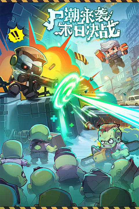 决战之地免广告