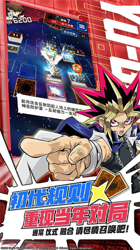 游戏王决斗链接官服