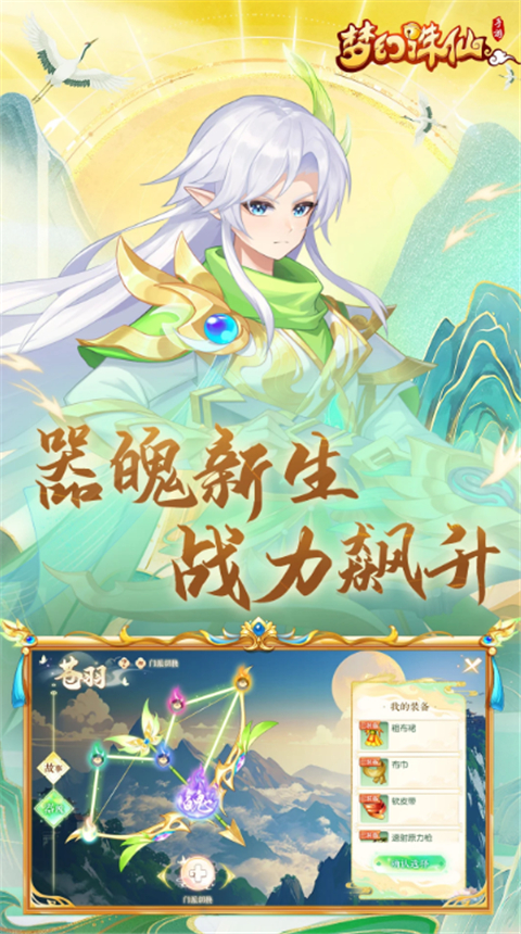 梦幻诛仙oppo游戏