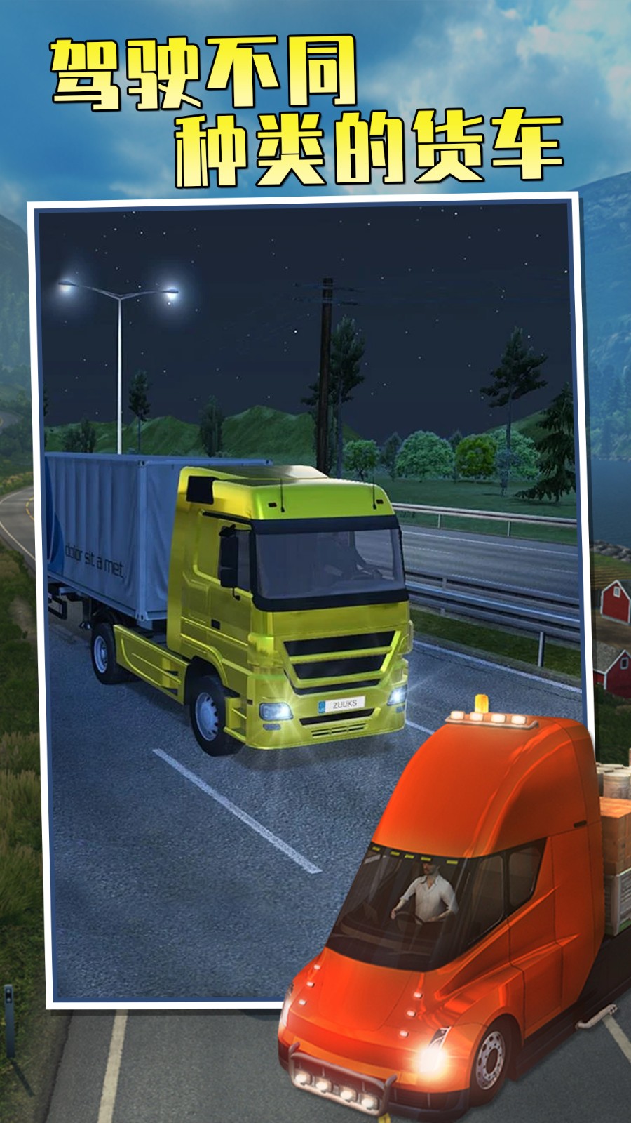 遨游中国2中文版