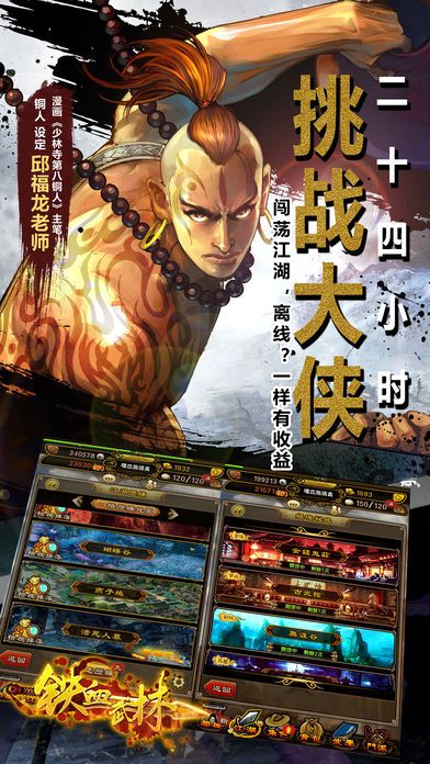 飞仙诀果盘游戏