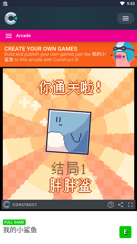 我的小鲨鱼最新版本