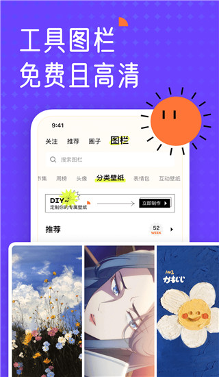 遥望壁纸app