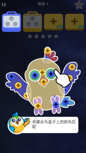 螺丝大师解谜大作战游戏安卓版下载 螺丝大师解谜大作战游戏安卓版下载