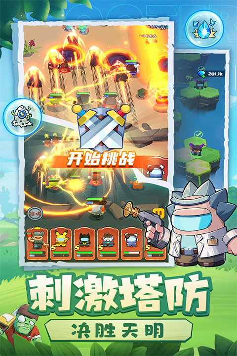 决战之地免广告