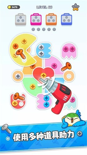 打螺丝大师免广告