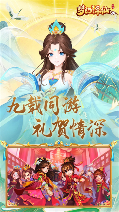 梦幻诛仙oppo游戏