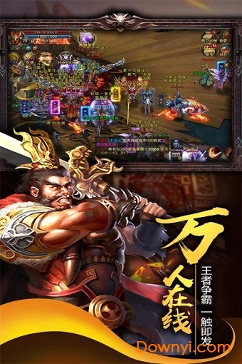 鬼剑豪果盘游戏