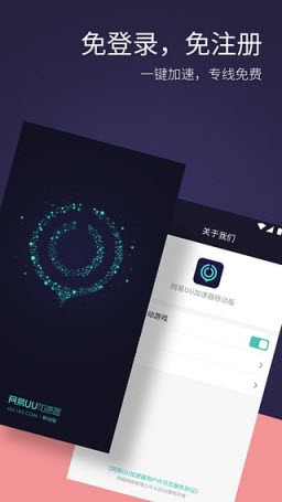 英雄联盟手游uu加速器