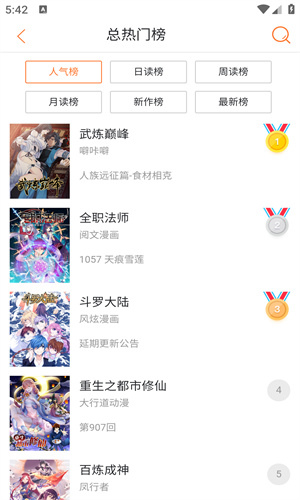 奇漫屋免费漫画