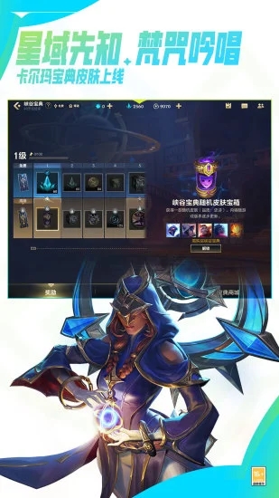 英雄联盟手游新加坡服