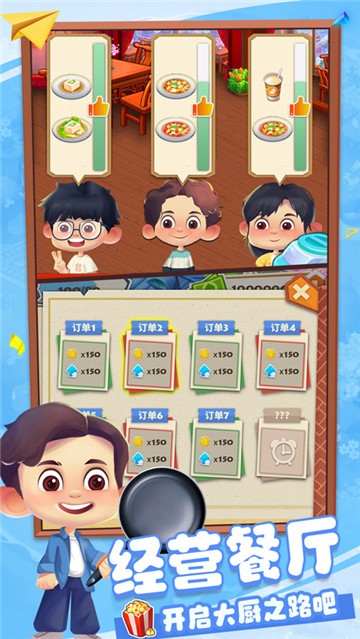 向往的退休生活手游