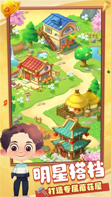 向往的退休生活手游