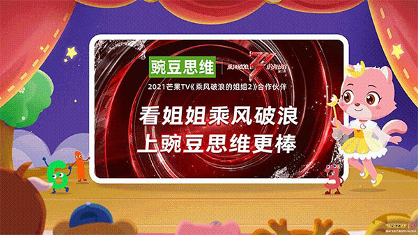 豌豆思维最新版