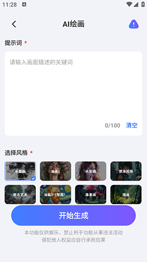 海报模板制作软件免费版 1.1.3