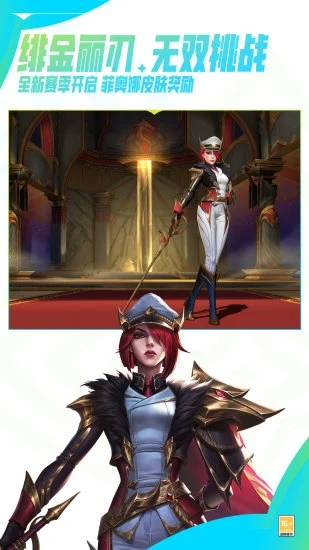 英雄联盟手游新加坡服