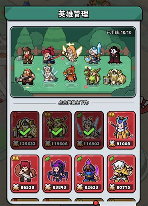 百炼英雄最新版 1.0.10