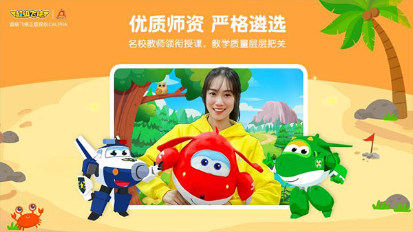 豌豆思维最新版