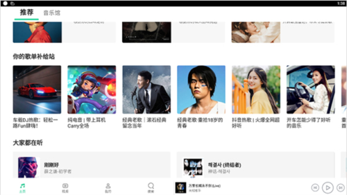 qq音乐电视版apk下载2024