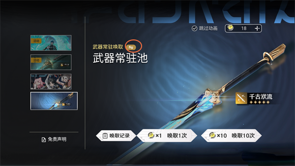 怎么更换想要抽取的武器2