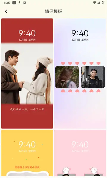 百变换壁纸软件