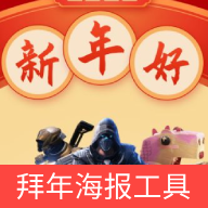 海报工厂官网免费下载 6.3.50