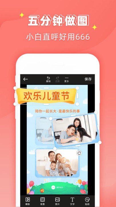 海报制作工厂app