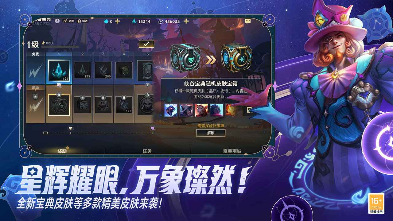 英雄联盟手游东南亚服