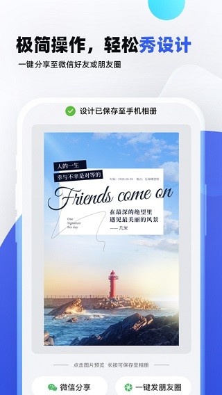AI海报设计软件app免费下载安装手机版 1.0.2